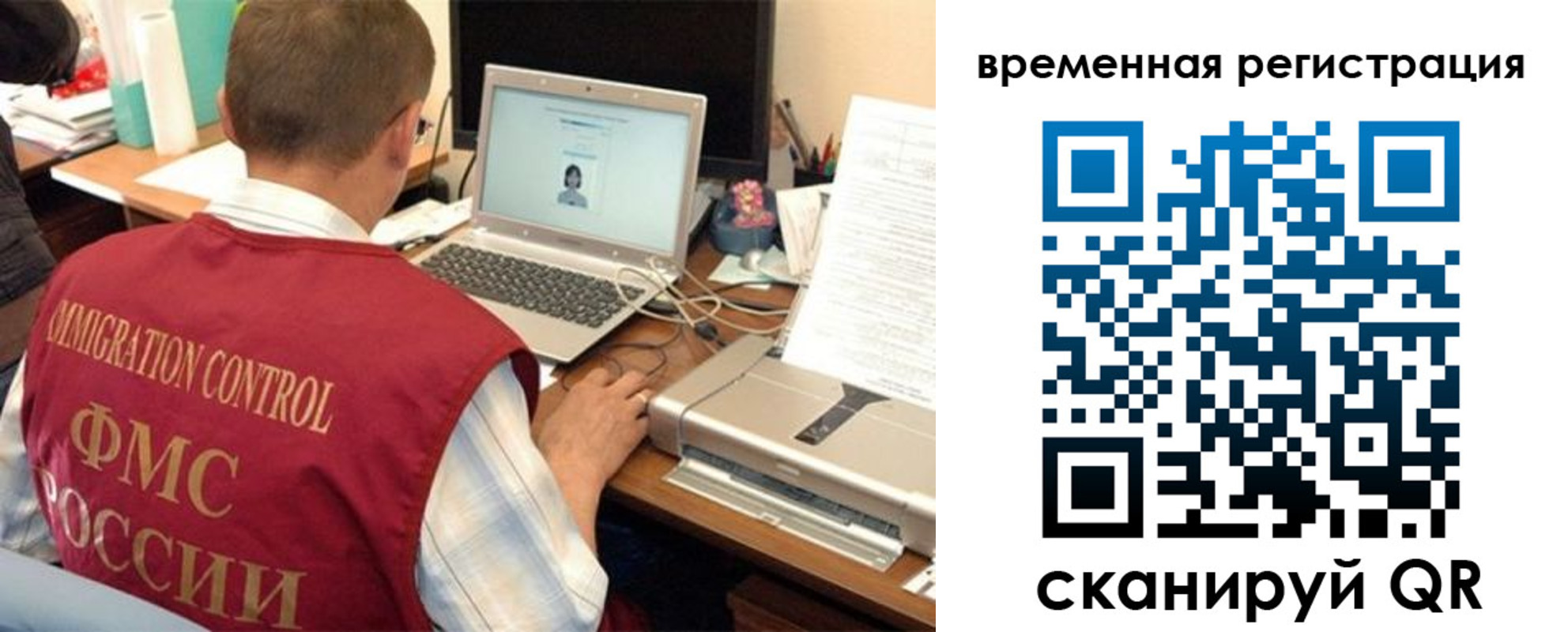прописка для работы в Петровске