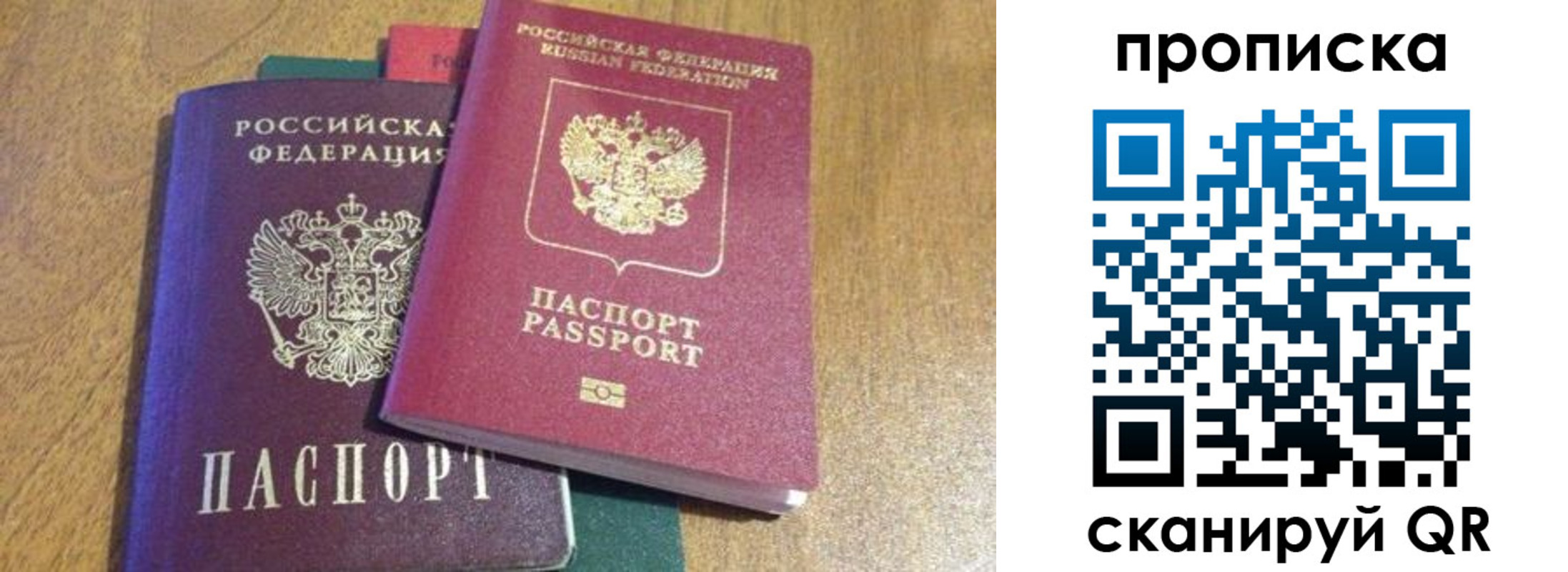 временная регистрация купить в Петровске