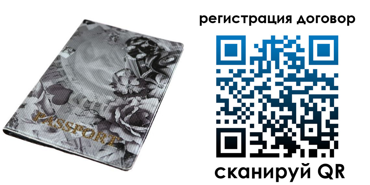 прописка для военкомата в Петровске