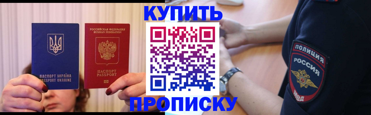 прописка для кредита в Петровске