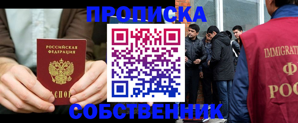 временная регистрация гарантия в Петровске