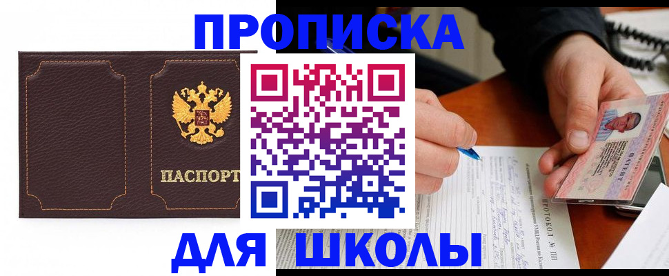 прописка для кредита в Петровске