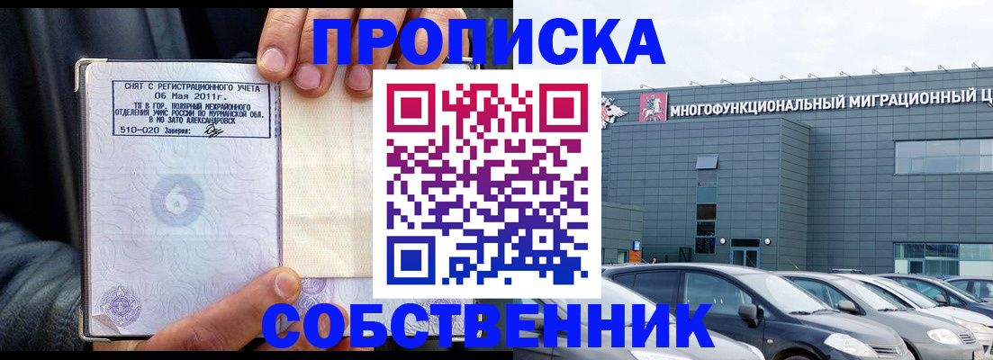 временная регистрация 2025 в Петровске